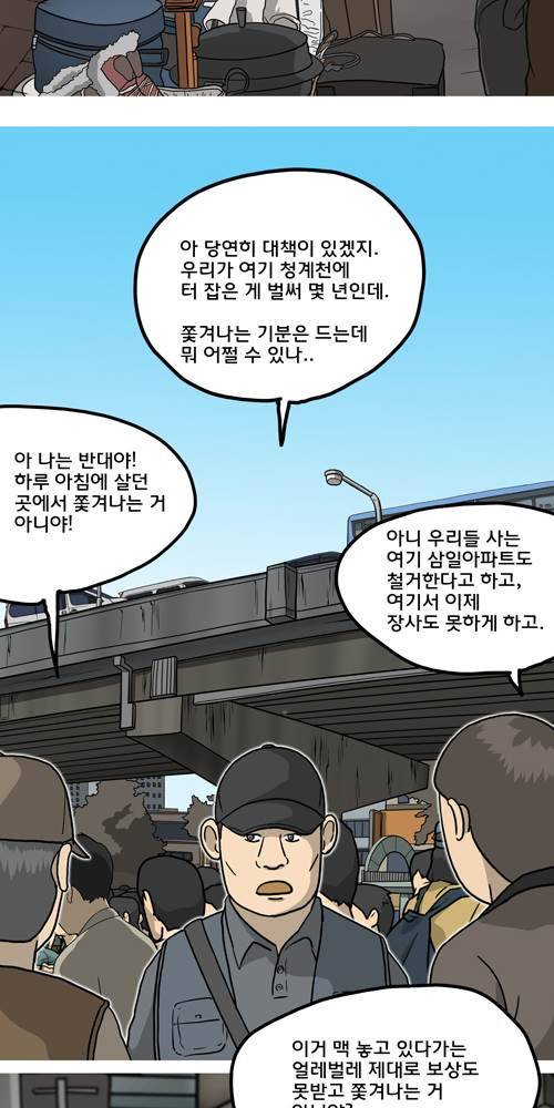 무빙 23화 4