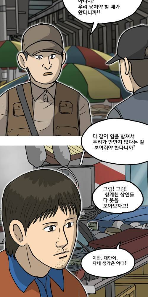 무빙 23화 5