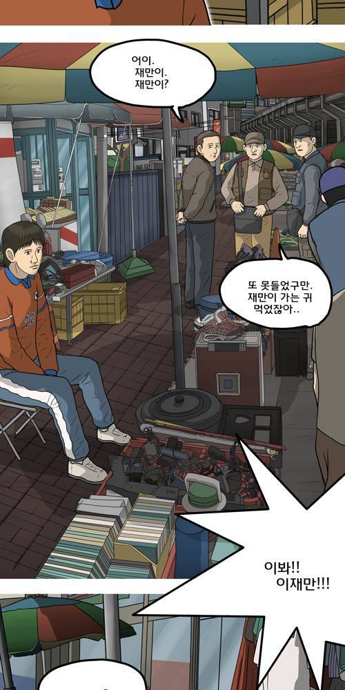무빙 23화 6