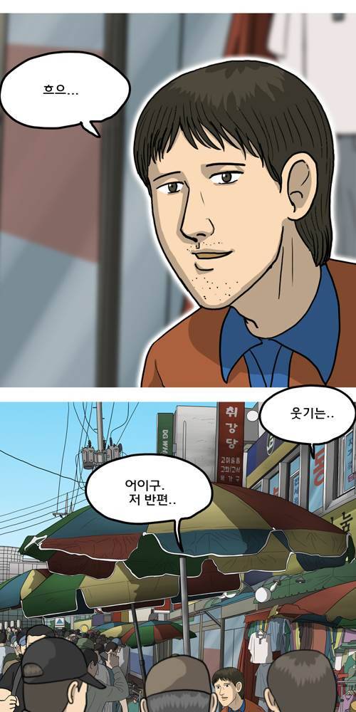 무빙 23화 8