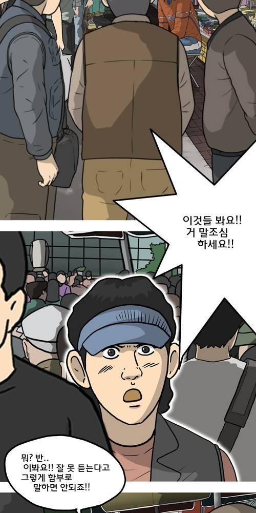 무빙 23화 9