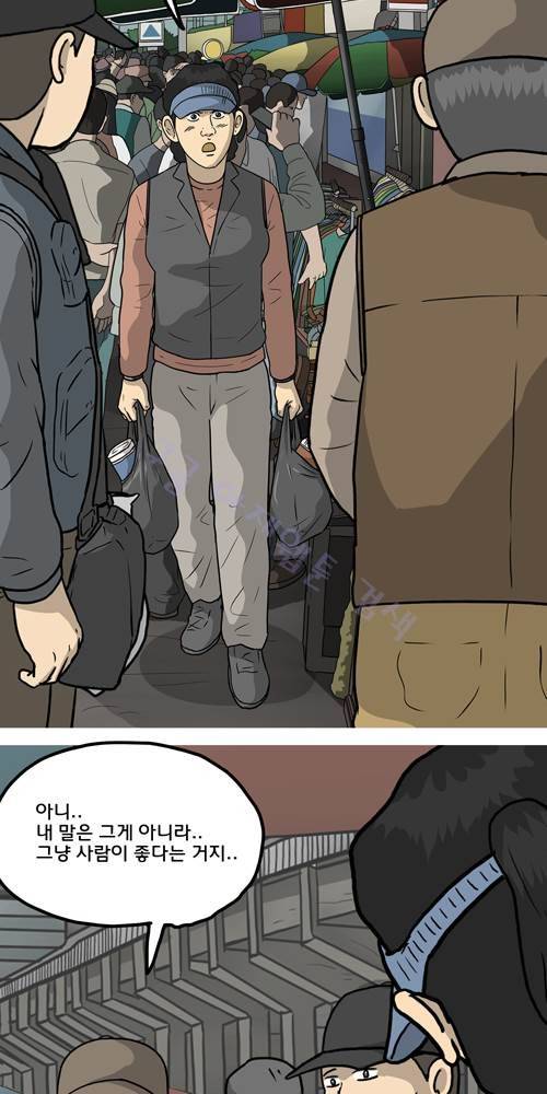 무빙 23화 10