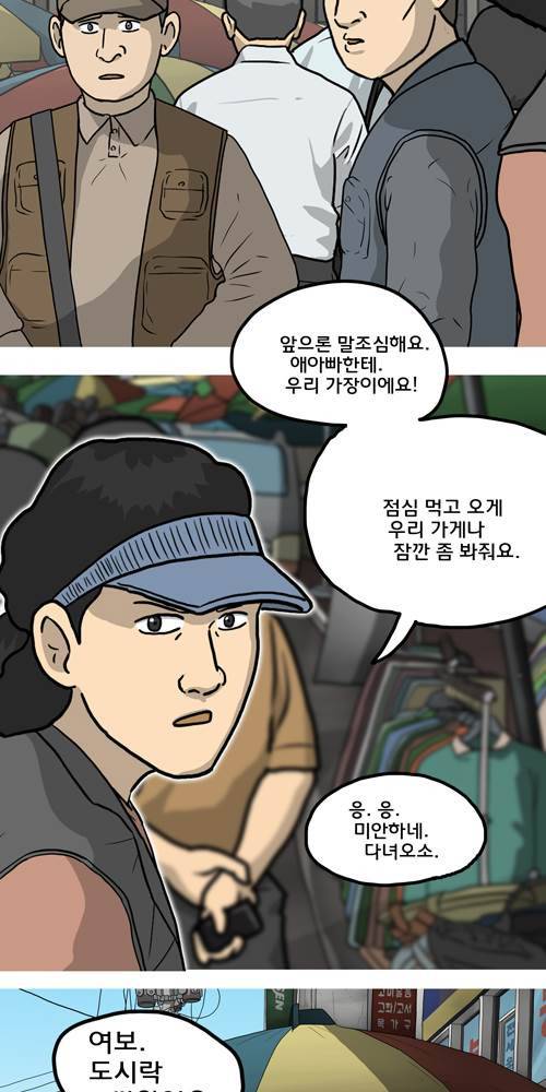 무빙 23화 11