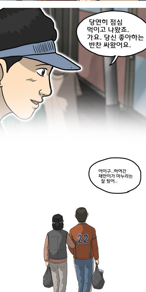 무빙 23화 13