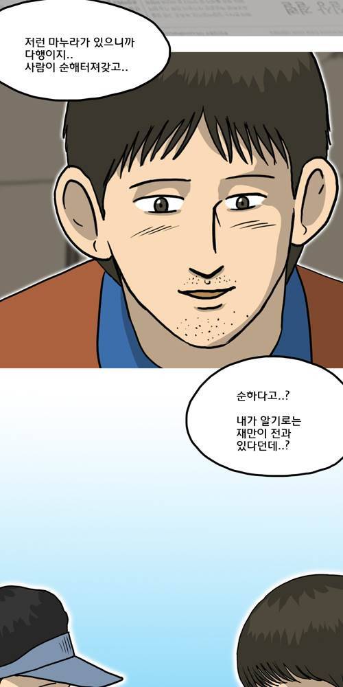무빙 23화 17