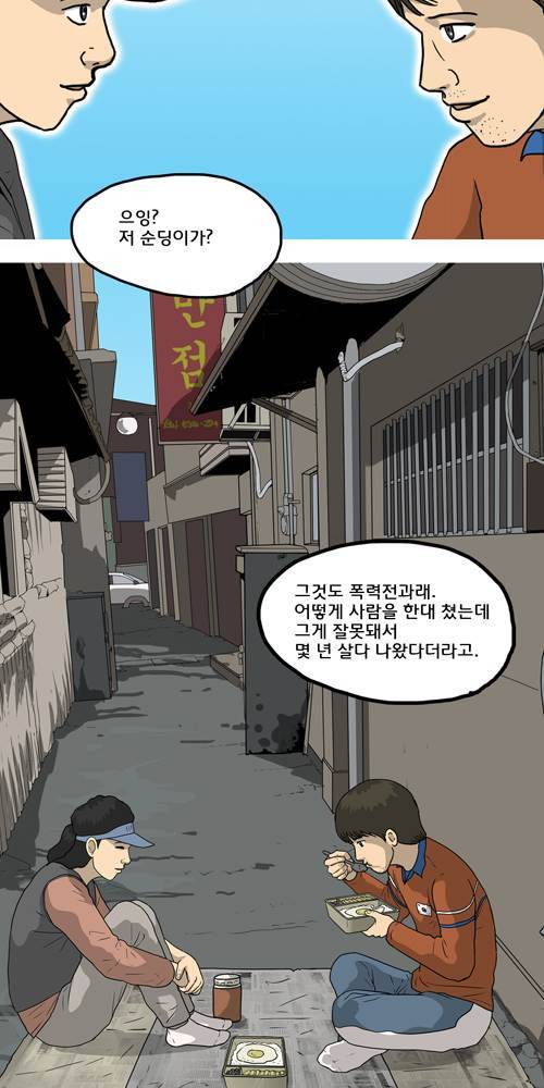 무빙 23화 18