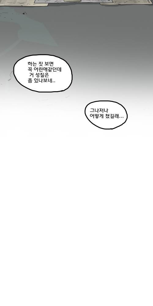 무빙 23화 19