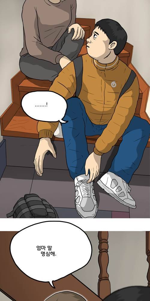 무빙 33화 2