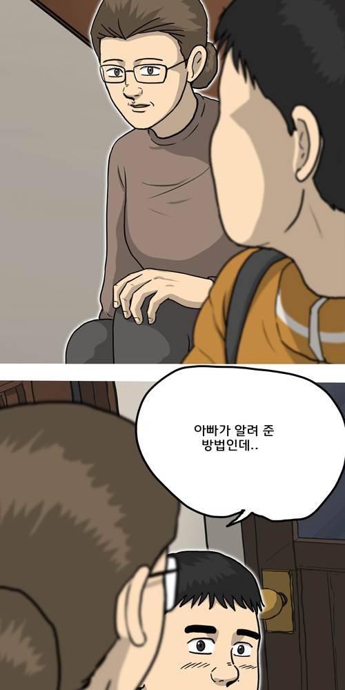 무빙 33화 3