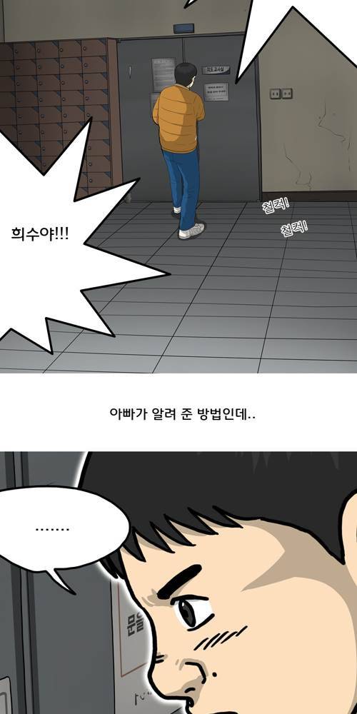 무빙 33화 6