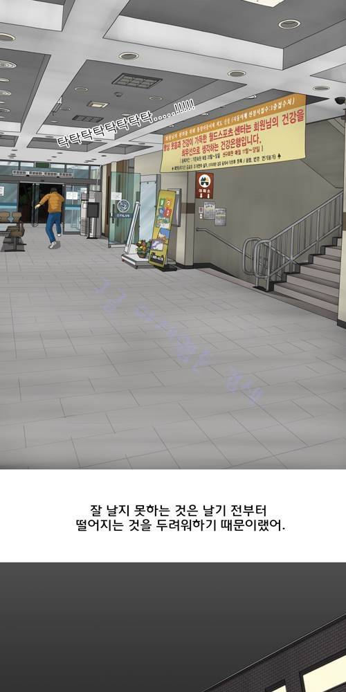 무빙 33화 10