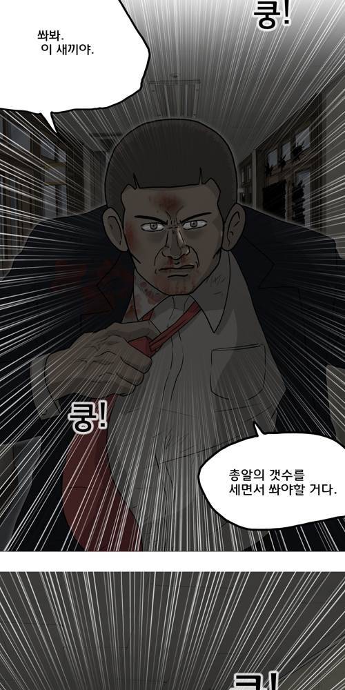 무빙 42화 2