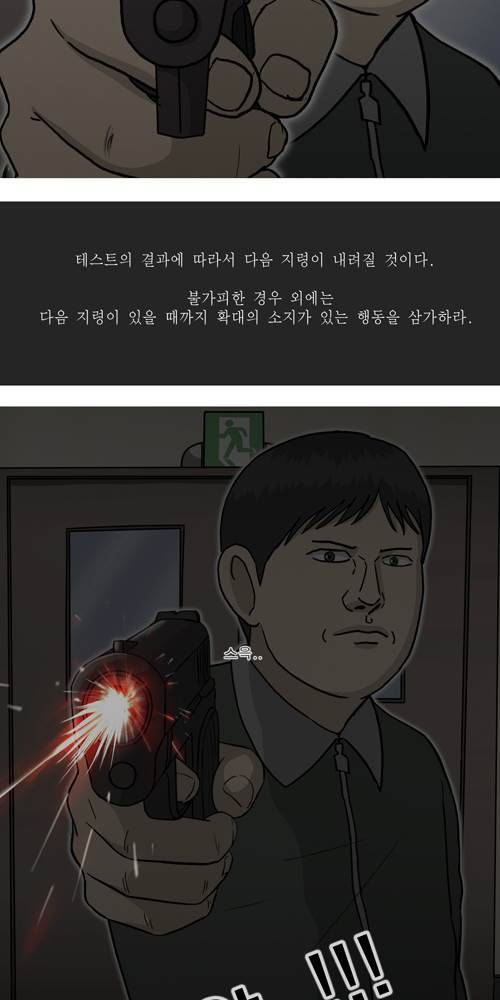 무빙 42화 4