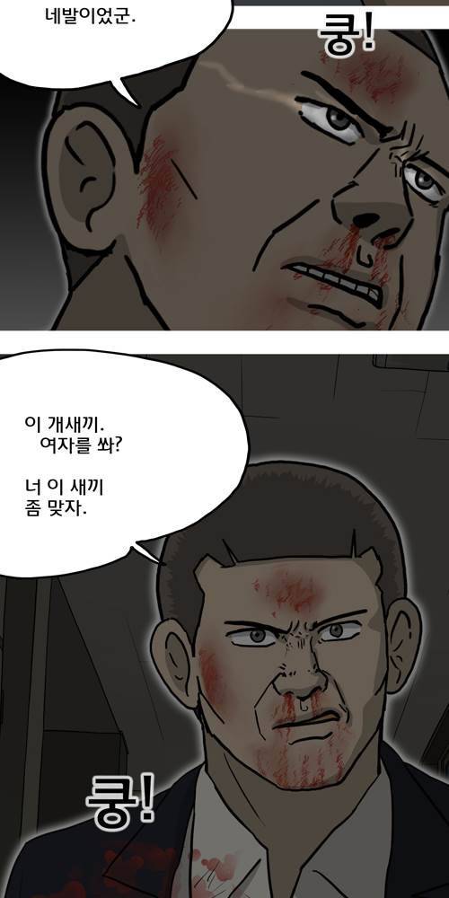 무빙 42화 14