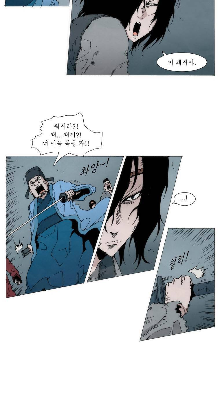 외발로 살다 2화 4