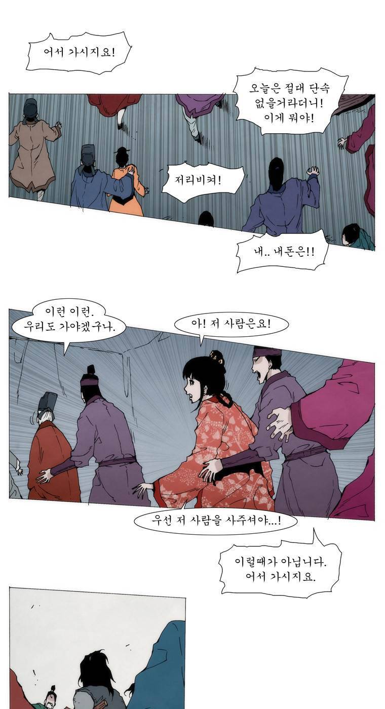 외발로 살다 2화 7