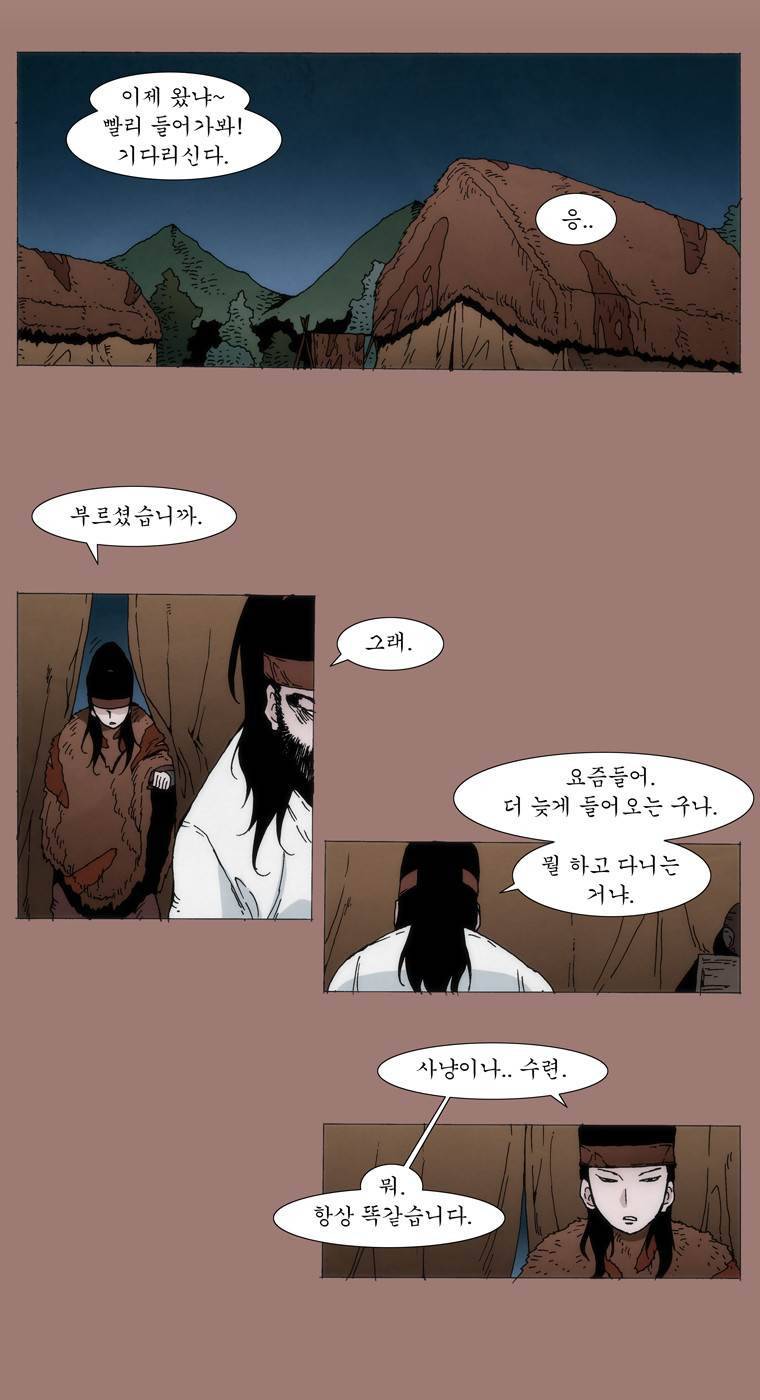 외발로 살다 12화 2
