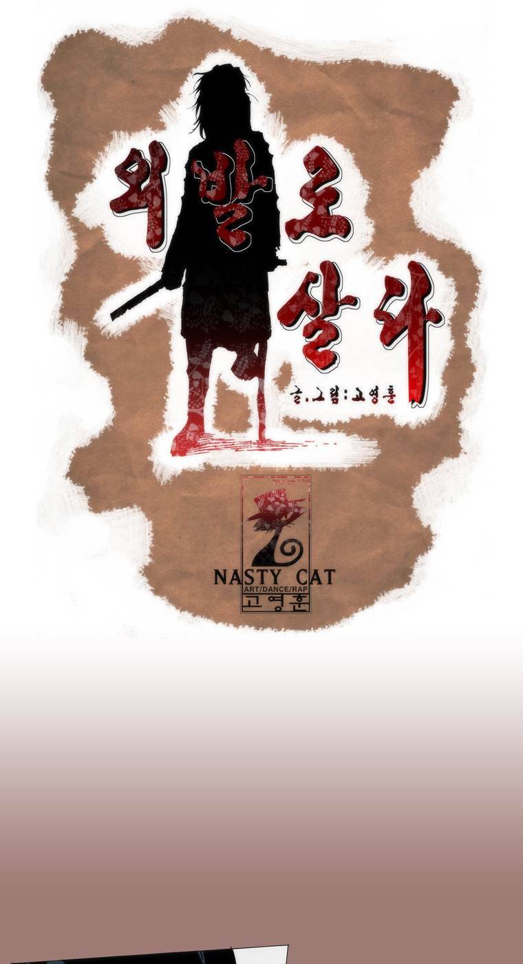 외발로 살다 22화 1