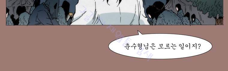 외발로 살다 22화 6