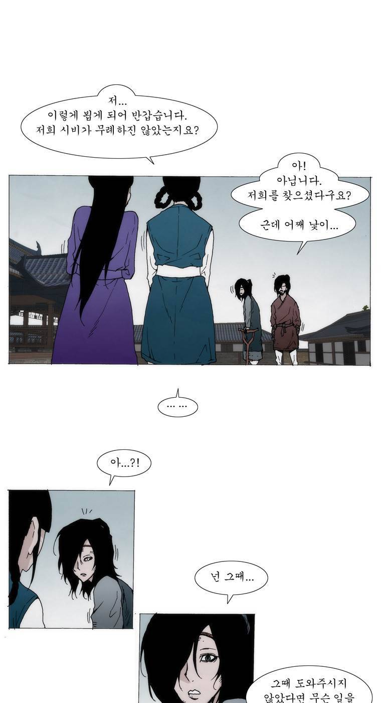외발로 살다 32화 4