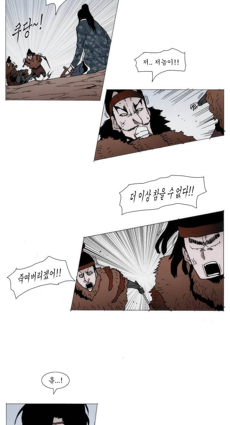 외발로 살다 42화 2