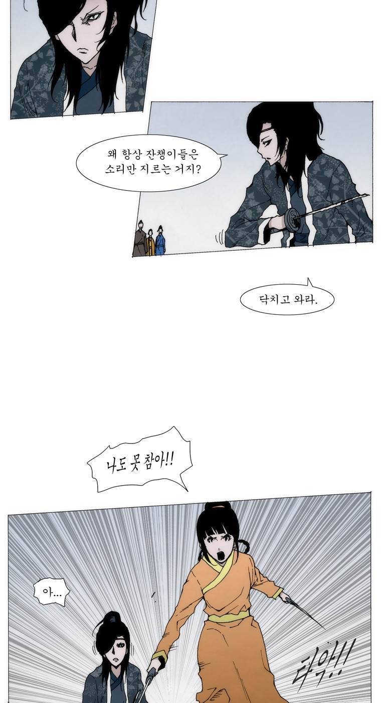 외발로 살다 42화 3