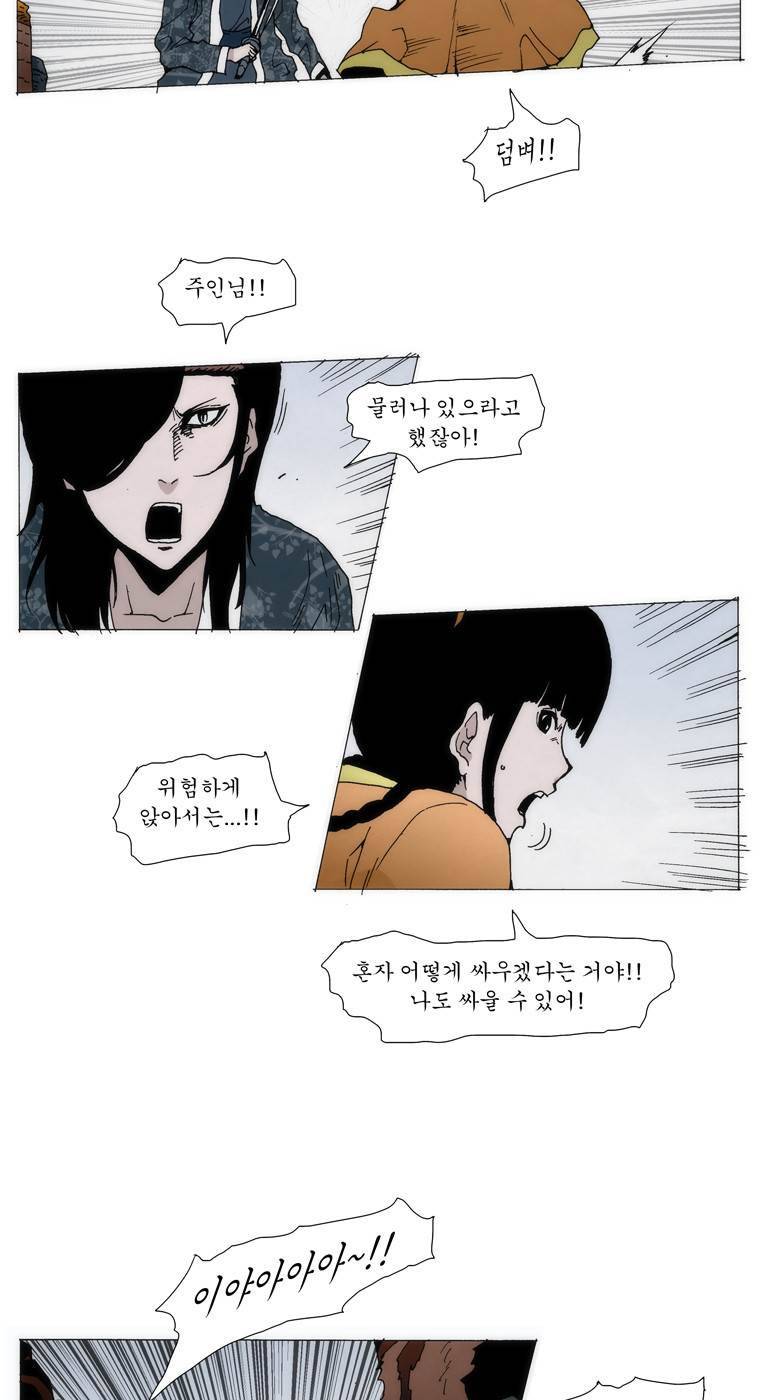 외발로 살다 42화 4