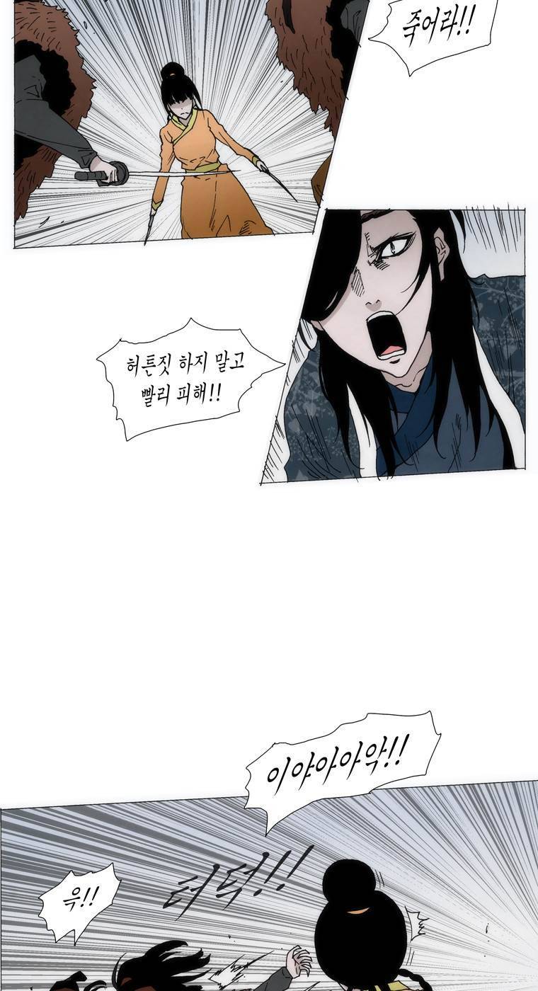 외발로 살다 42화 5
