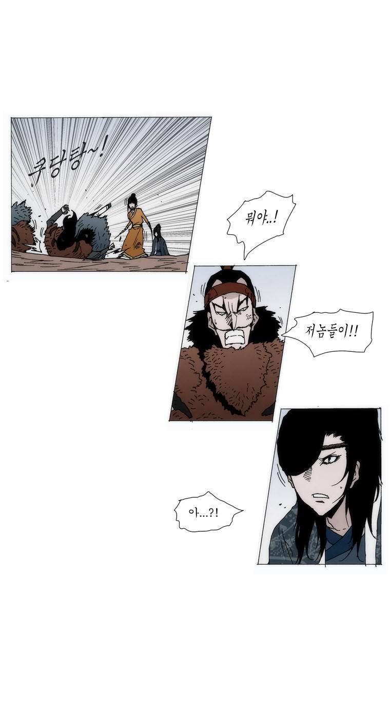 외발로 살다 42화 7