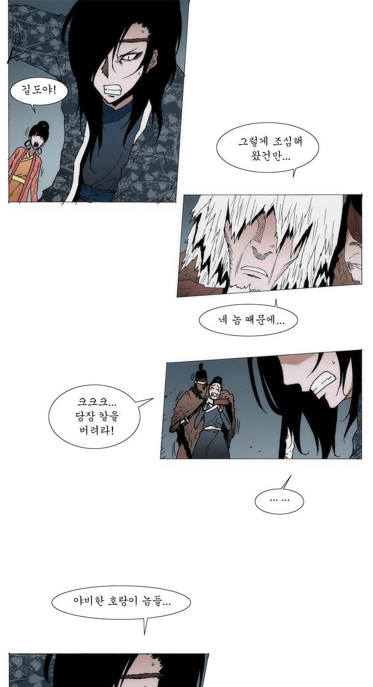 외발로 살다 52화 2