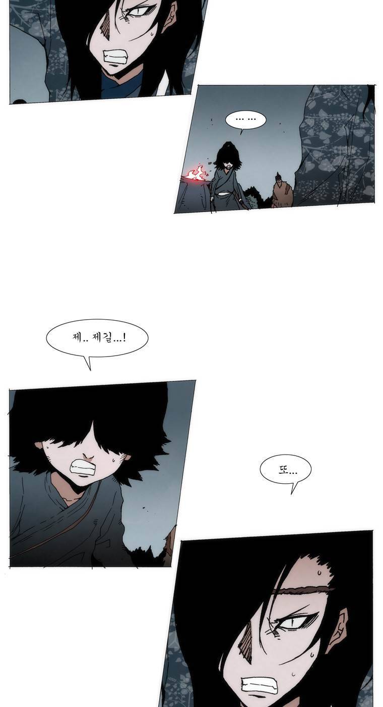 외발로 살다 52화 3