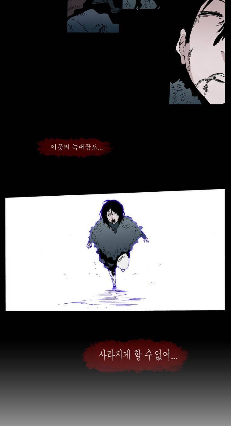 외발로 살다 52화 5