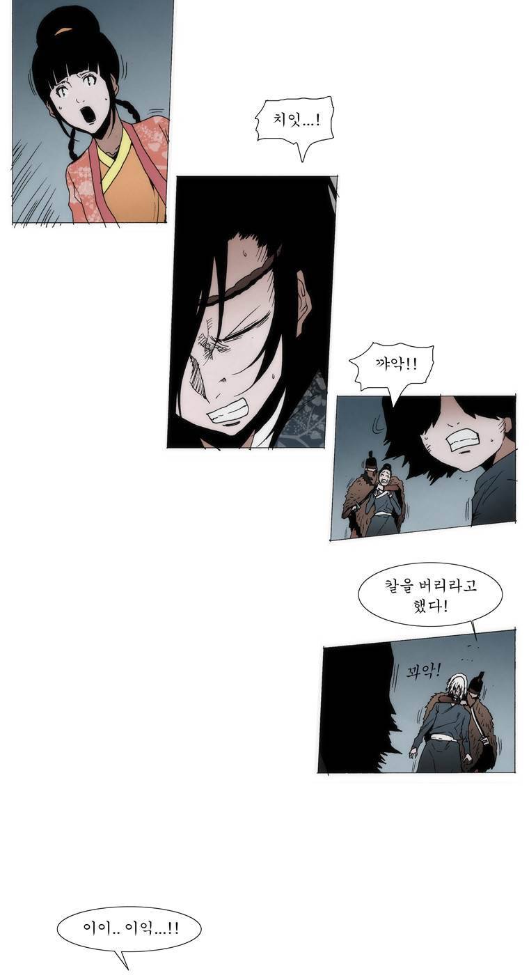 외발로 살다 52화 8