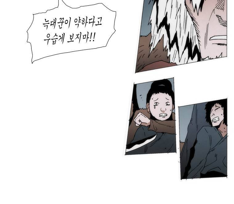 외발로 살다 52화 11