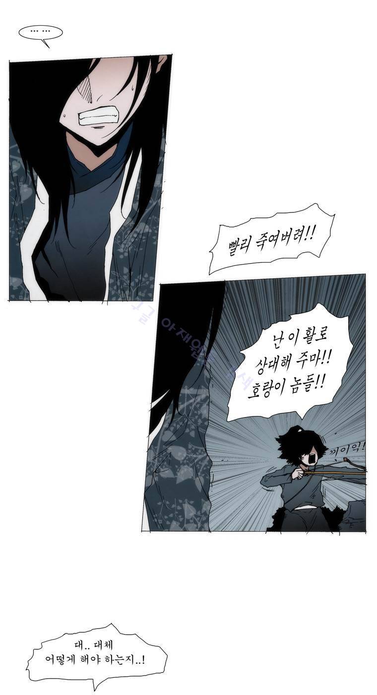 외발로 살다 52화 12