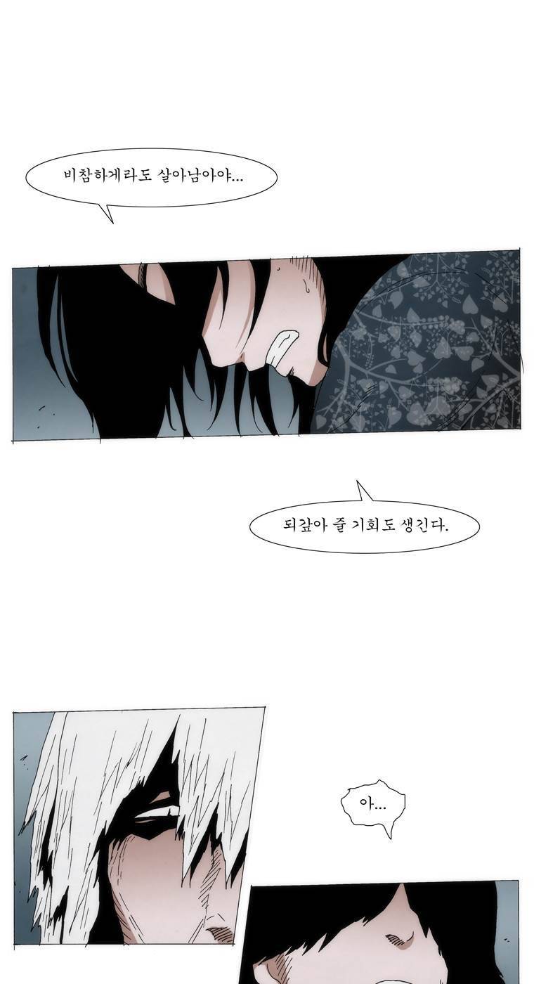 외발로 살다 52화 16