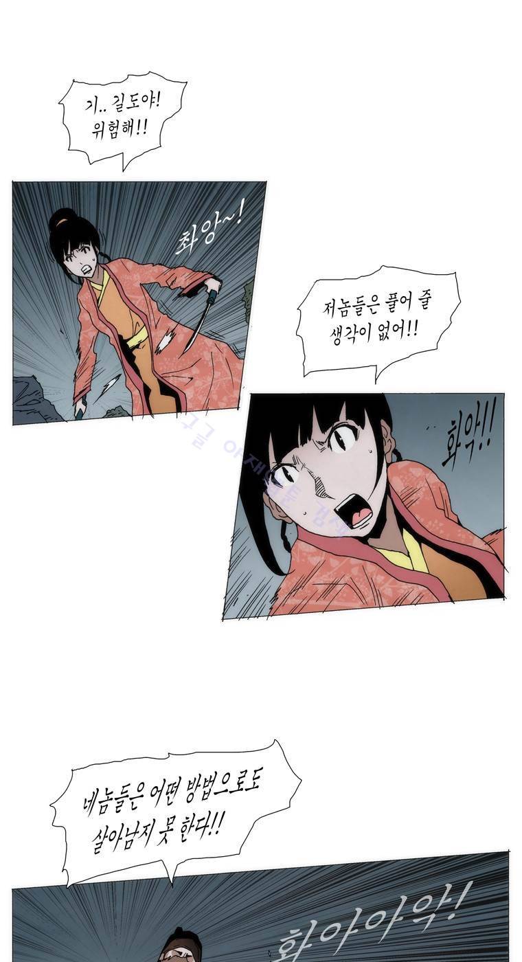 외발로 살다 52화 18