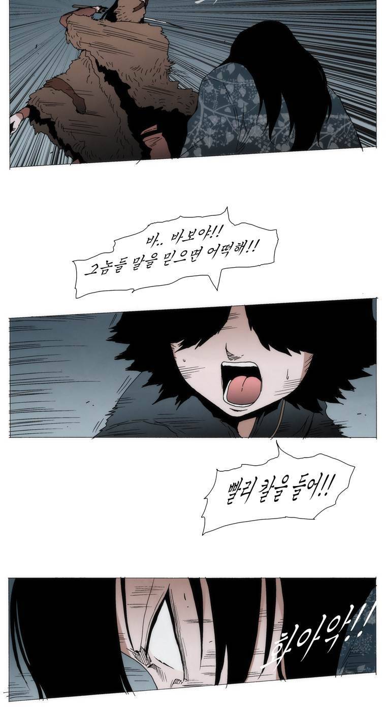 외발로 살다 52화 19