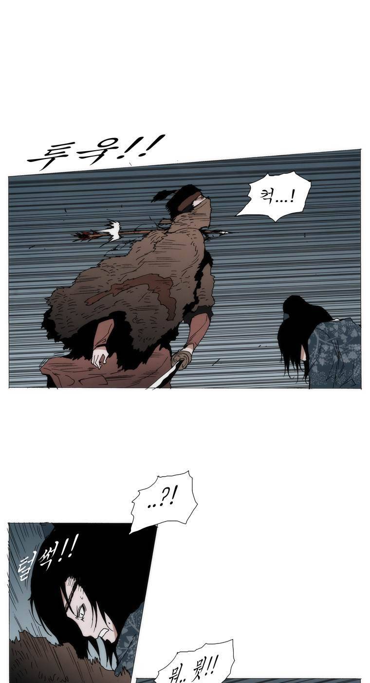 외발로 살다 52화 20