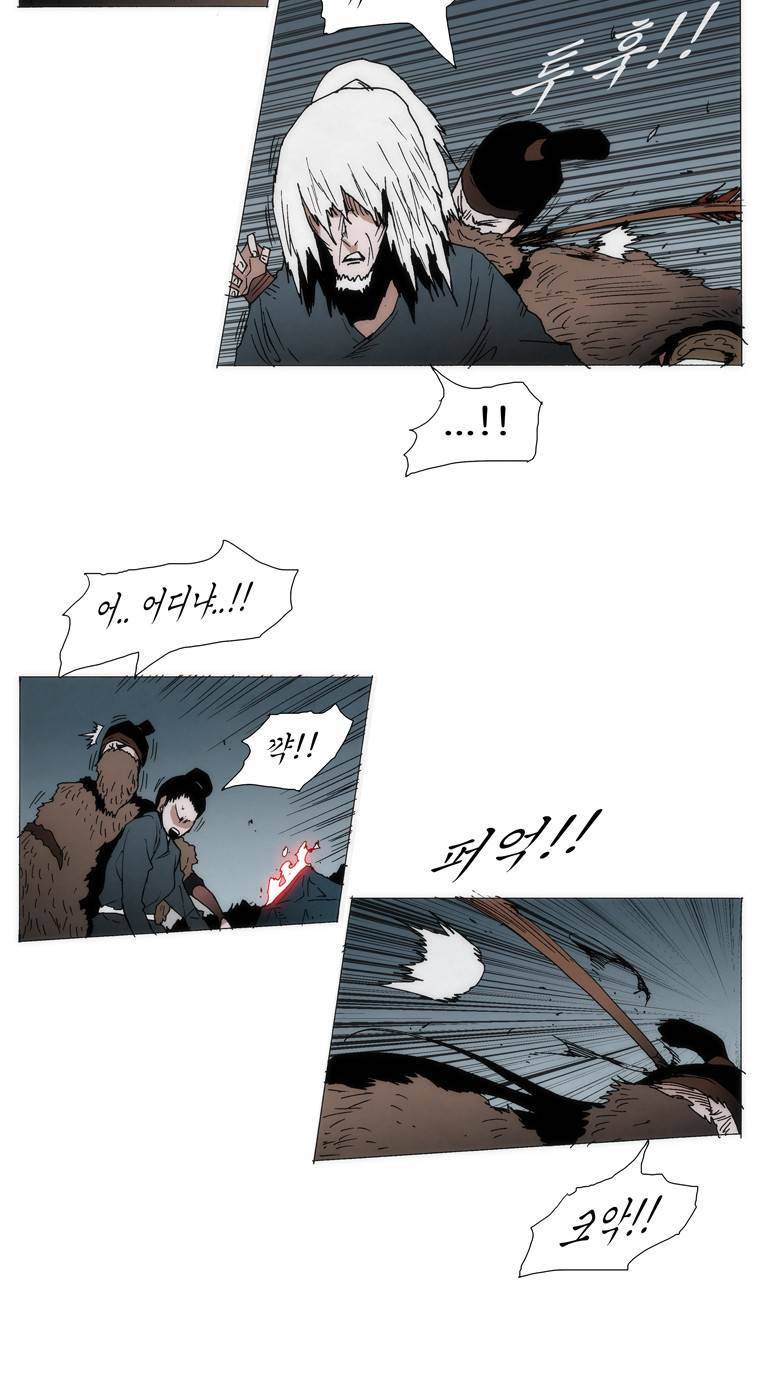 외발로 살다 52화 21