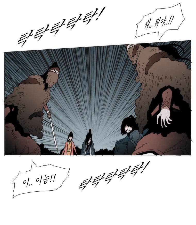 외발로 살다 52화 22