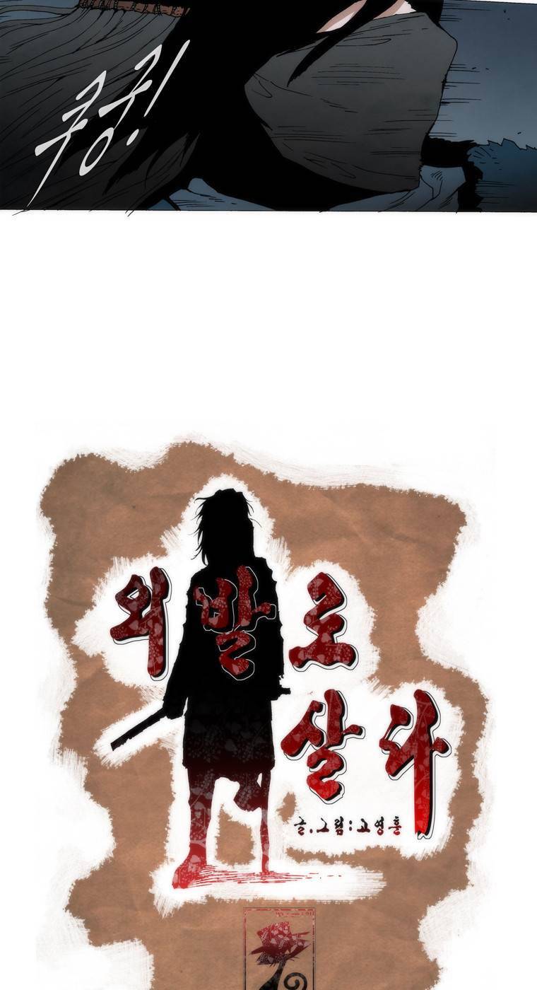 외발로 살다 52화 25