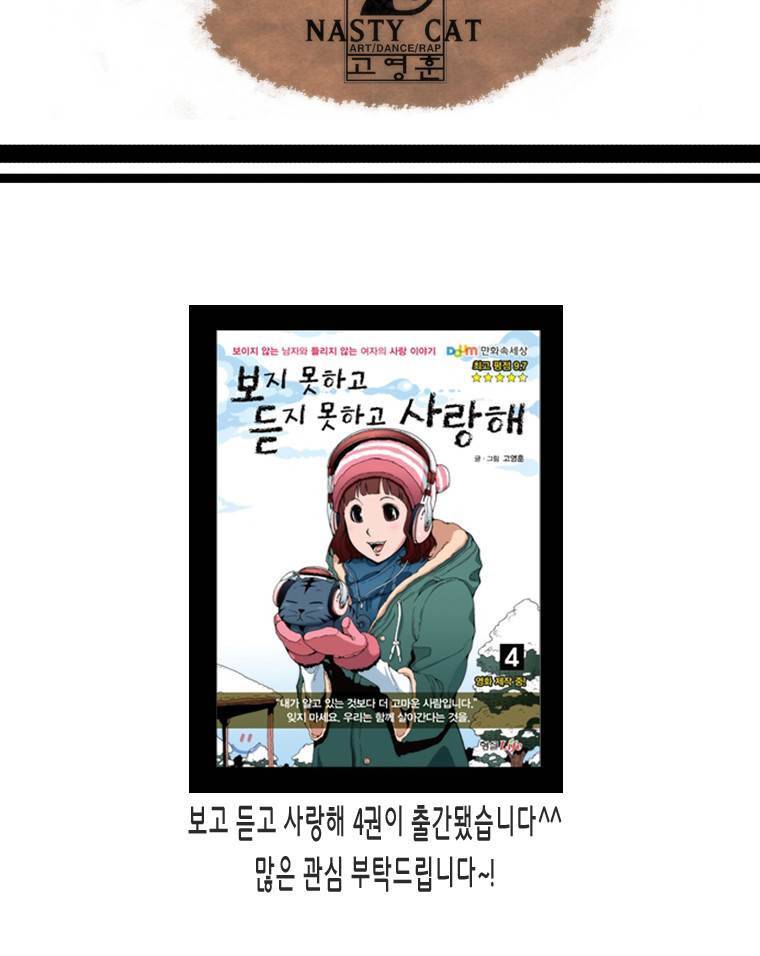 외발로 살다 52화 26