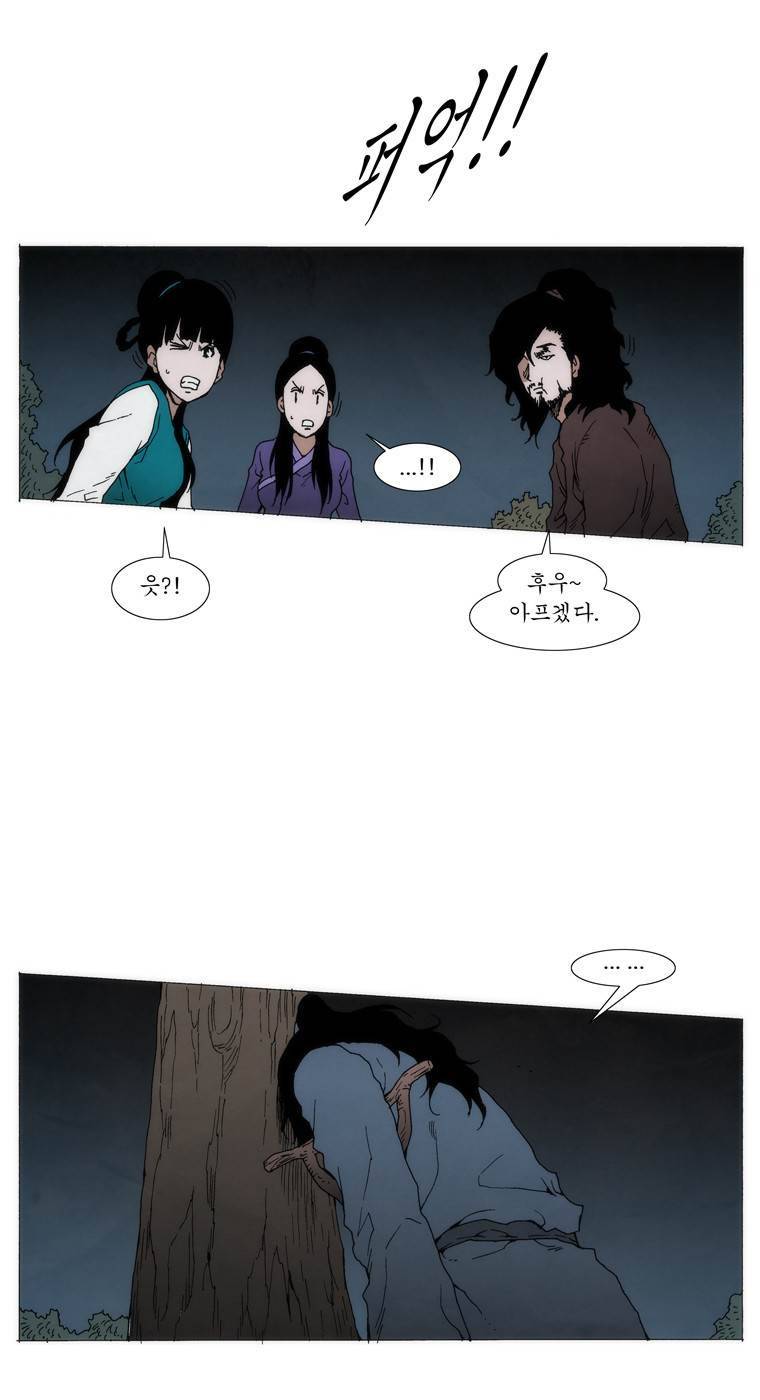 외발로 살다 62화 4