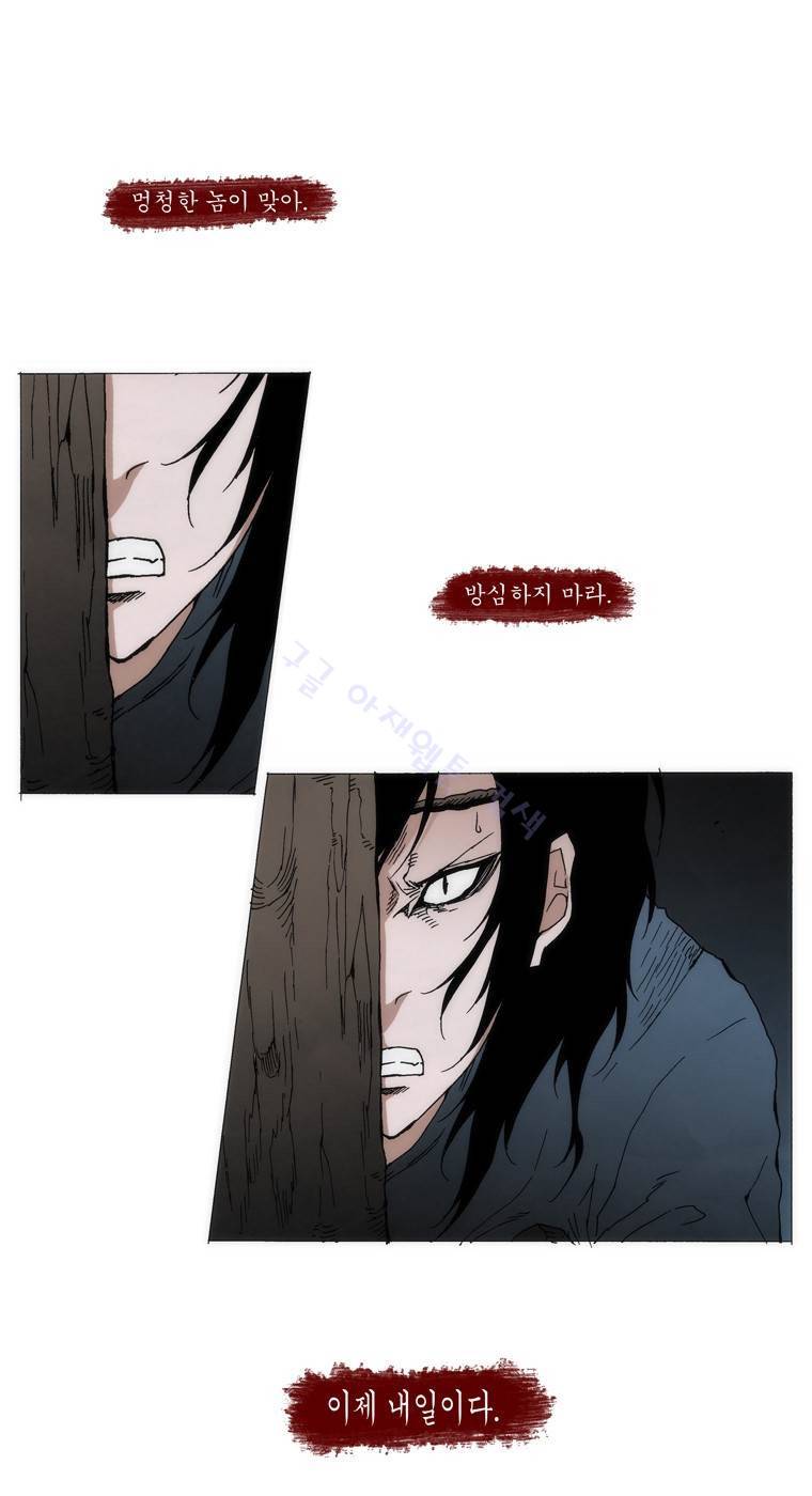 외발로 살다 62화 5