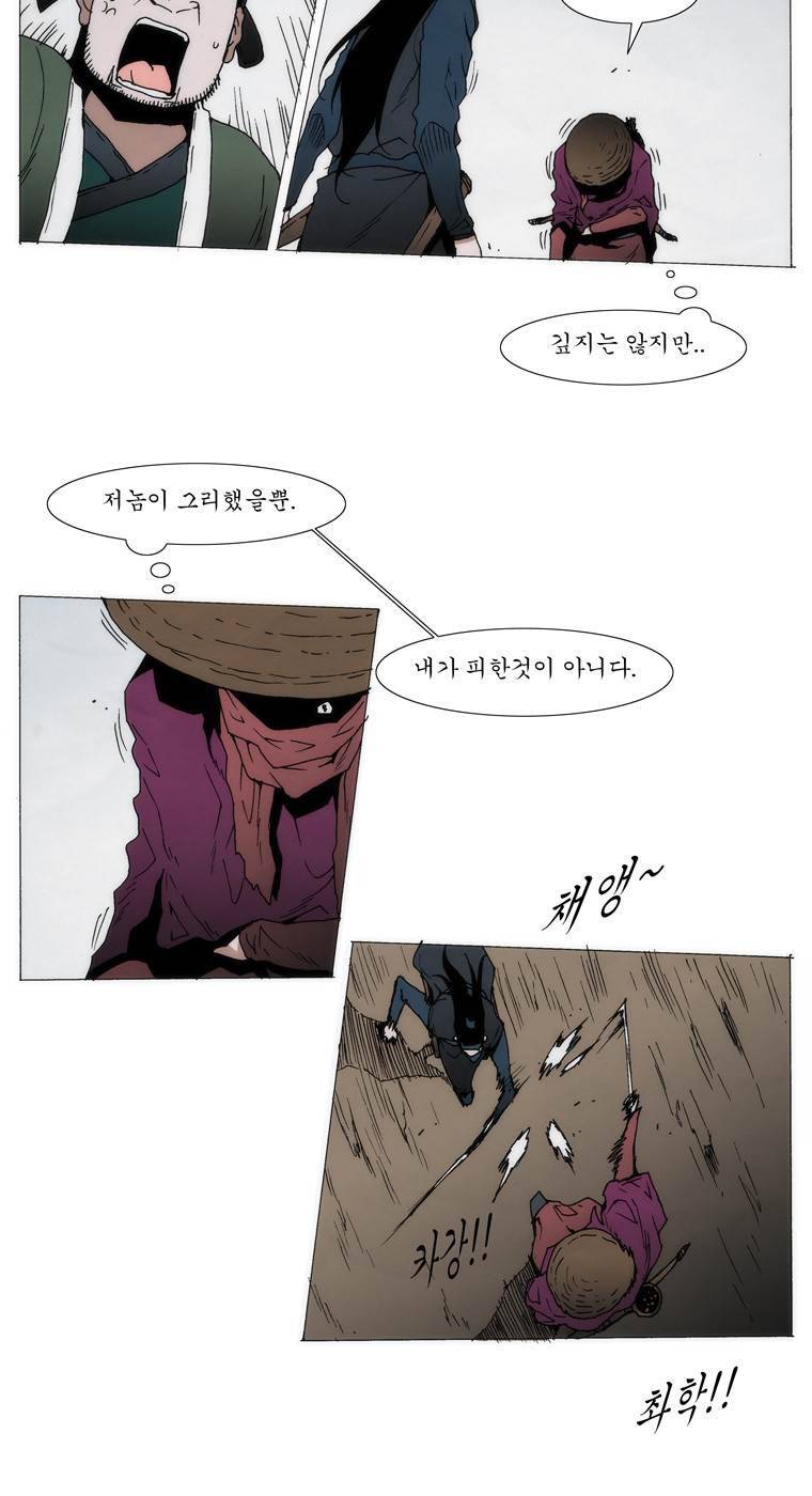 외발로 살다 72화 2