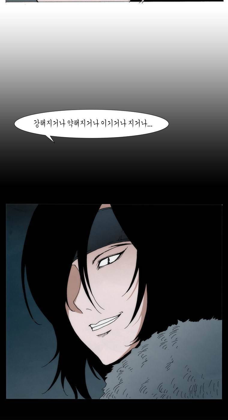 외발로 살다 92화 3