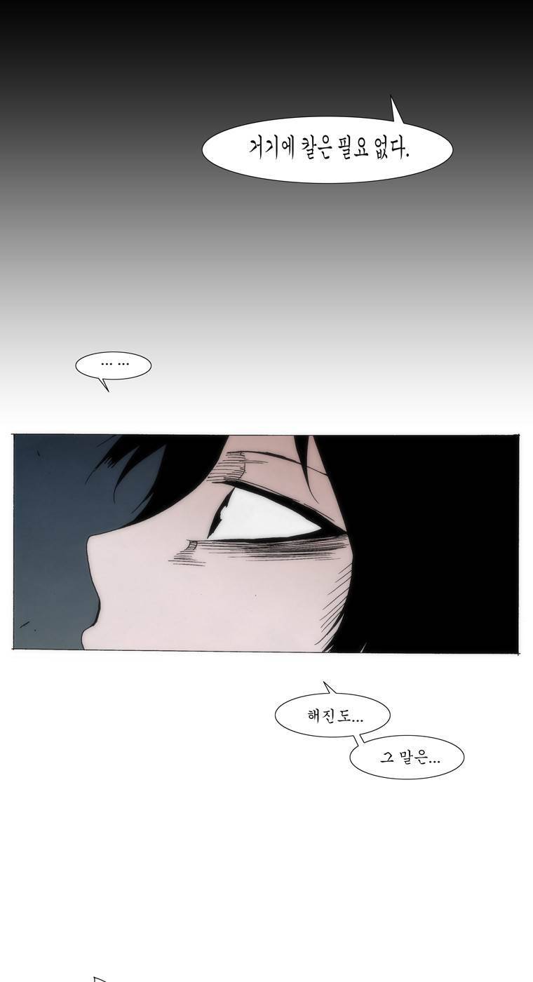 외발로 살다 92화 4