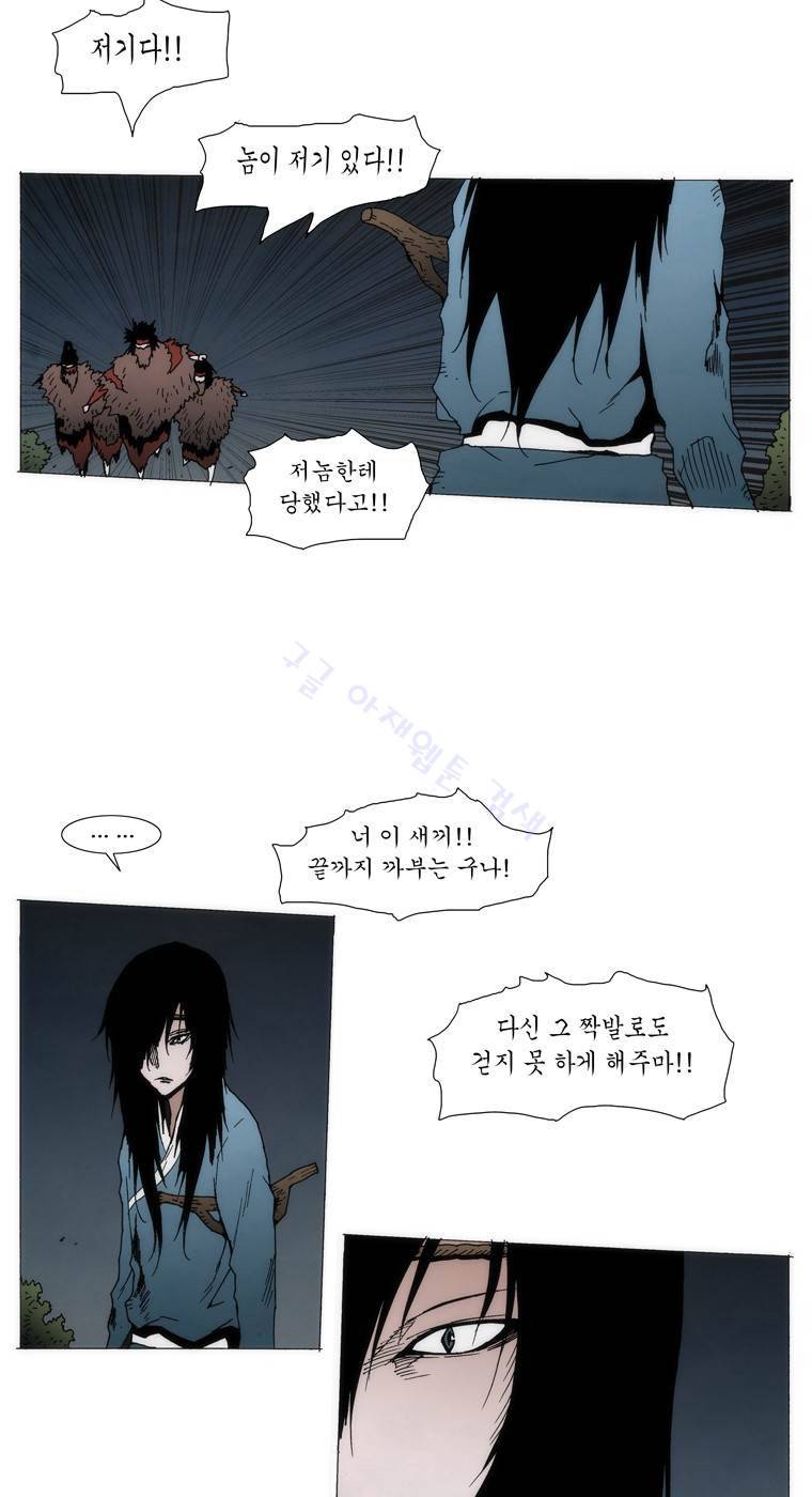 외발로 살다 92화 5