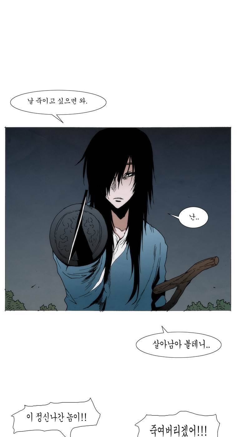 외발로 살다 92화 9